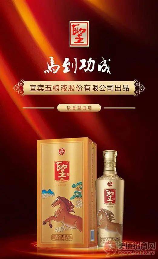 渠道無限，銷量猛烈，利潤驚人的大牌名酒等您代理